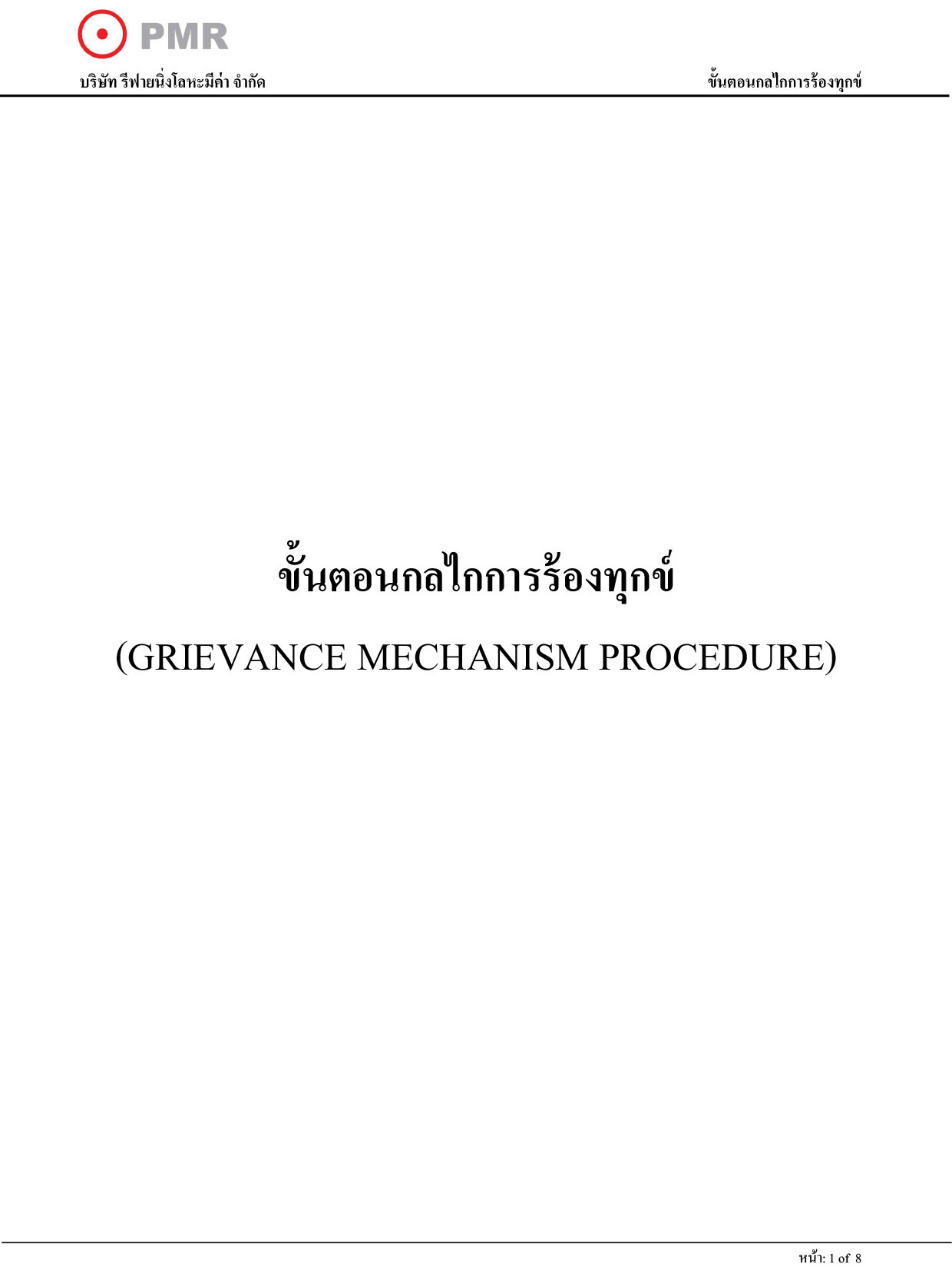 Grievance Mechanism Procedure Page 1