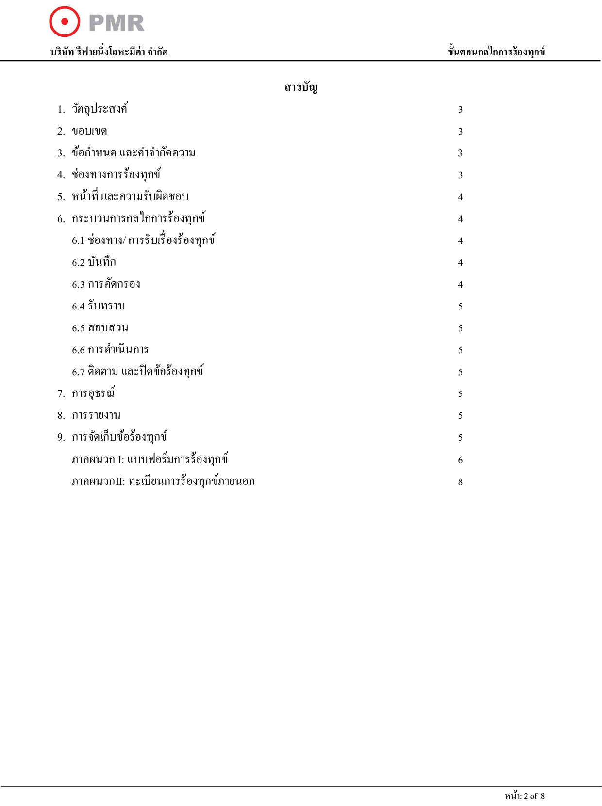 Grievance Mechanism Procedure Page 1