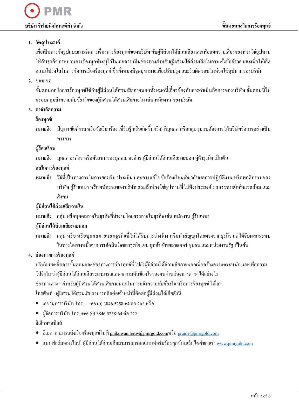 Grievance Mechanism Procedure Page 2