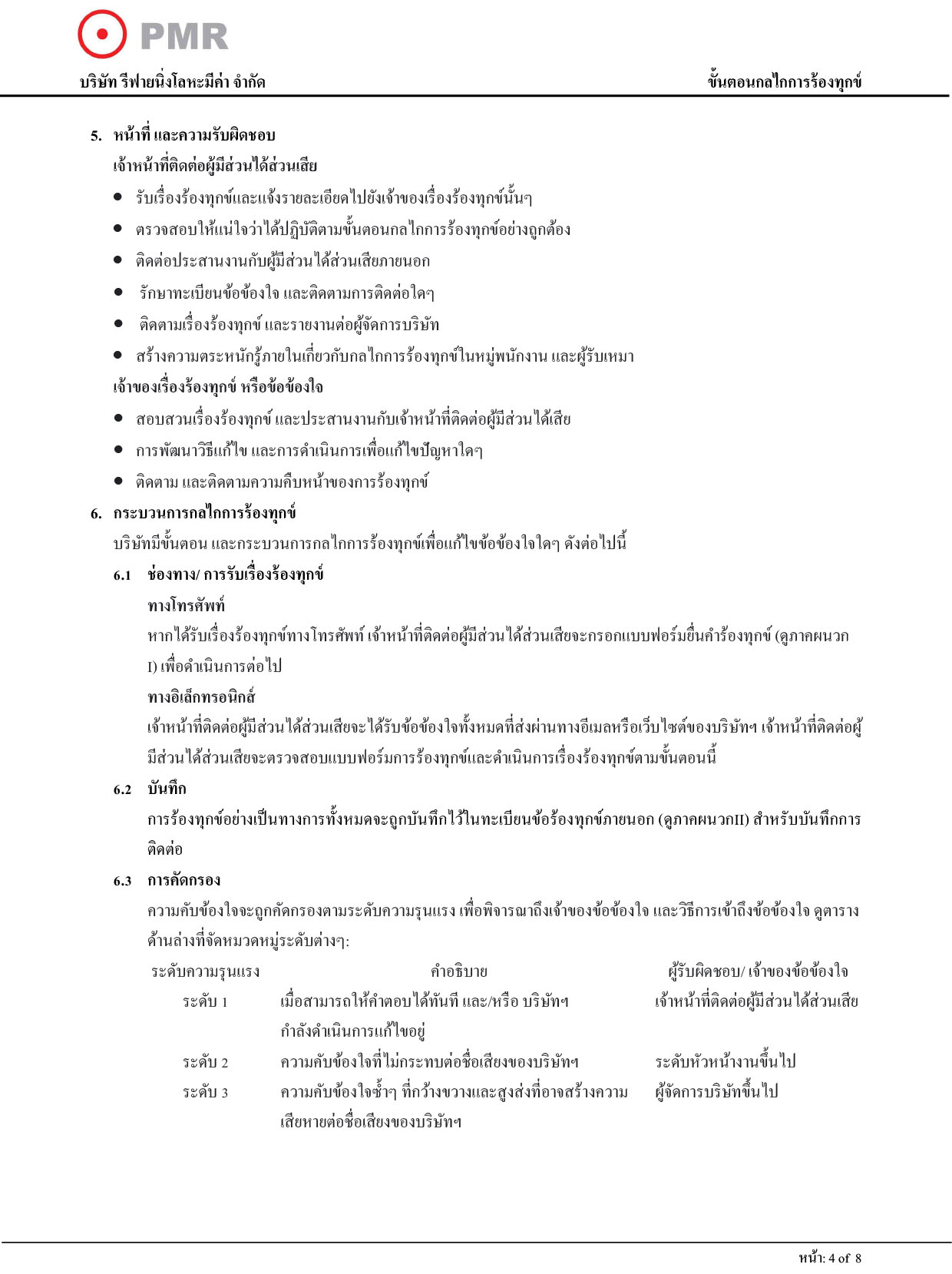 Grievance Mechanism Procedure Page 2