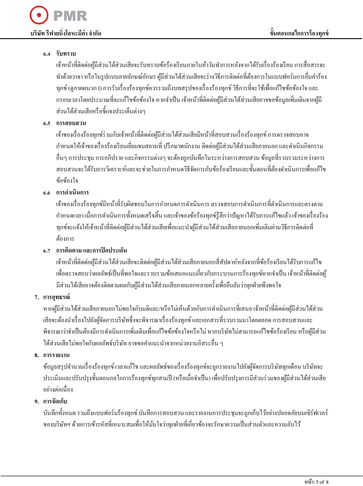 Grievance Mechanism Procedure Page 3